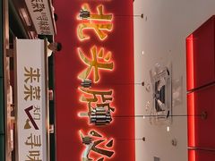 -来菜·湖北头牌藕汤(武商MALL众圆店)