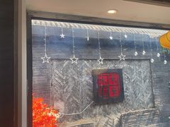 -毛辣果·贵州红酸汤牛肉火锅(西单店)