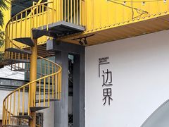 -瑞光创意工厂