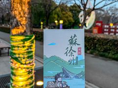 -云龙湖旅游景区