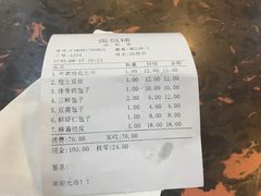 账单-张包铺(道外店)