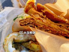 -大华煎饼(交道口北剪子巷店)