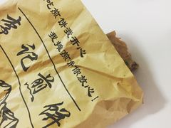 -李记煎饼(文汇路店)