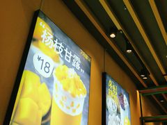 -7分甜(苏州中心店)