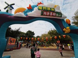 -福州儿童公园