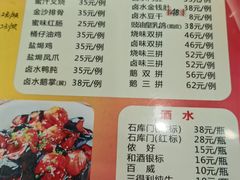 -永祥烧腊餐厅(虹口店)