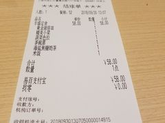 账单-吉野家(上海美罗城店)
