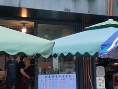 门面-素椒杂酱面(油篓街店)