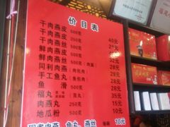 -同利肉燕老铺(澳门路店)