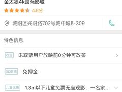 -金太狼4k国际影城