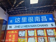 -小罗子汤店(大士院总店)