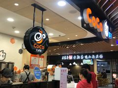 -CoCo都可(方庄店)