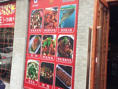 门面-杨记大丰收鱼庄(国贸店)