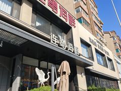 -连鹭海鲜·海肠捞饭·海胆饭(星海店)