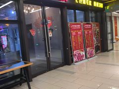-牛鲜盛齐齐哈尔烤肉(曹路店)
