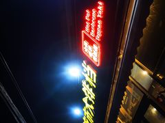 -百味源炭火烤翅 ·夜市大排档(酒仙桥店)
