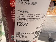 -霸王茶姬(云杉奥莱店)