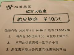 -稻香酒家·33年老字号·港式粤菜(富邦中心店)