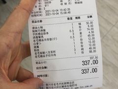 -老毛手抓·盐池滩羊非遗手抓(宁夏总店)