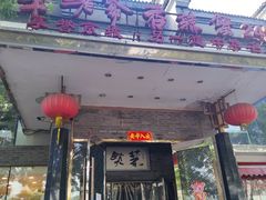 -李老爹香辣蟹(宣武门店)