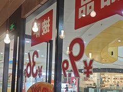 -必胜客(龙泉万达店)