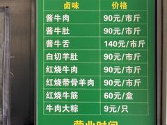 -上海为民商行清真饭店(南大路店)