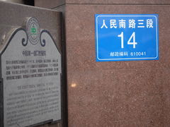 -四川大学华西口腔医院(华西院区)