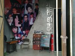 android_upload_pic-光阴的故事音乐酒吧(1905店)