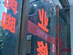 -郑远元专业修脚房(百花三路店)
