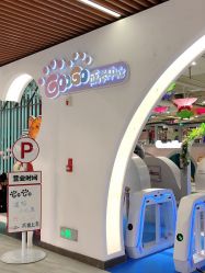 -GooGo乐园长春(长春王府井店)