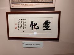 -李叔同故居纪念馆