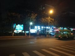 -友强·23年特色海鲜大排档(厦门店)