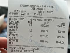 -Hugo Boss(百联奥特莱斯店)