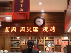 门面-虢国羊肉汤馆(政二街店)