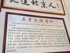 -六爷门框百年卤煮