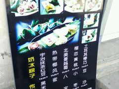 -星星奶冰·汤圆刨冰(王串场店)