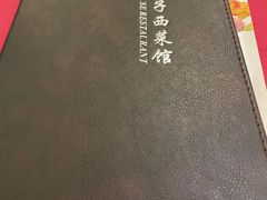 -红房子西菜馆(淮海店)
