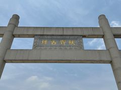 -南海神庙