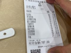 -美景家宴
