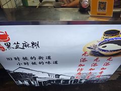 -鞠氏黑芝麻糊(水塔店)