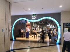 门面-盒马鲜生(皇庭广场店)