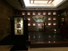 -东瀛阁(锦江宾馆店)