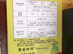 -顺鑫绿色度假村