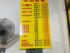 -海汇源老烧麦店(东大街总店)