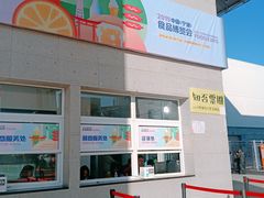 -宁波国际会展中心