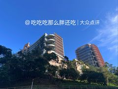 -香港大学