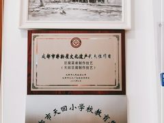 -天回镇何氏豆腐(总店)