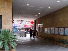 -上海交通大学医学院附属仁济医院(西院)