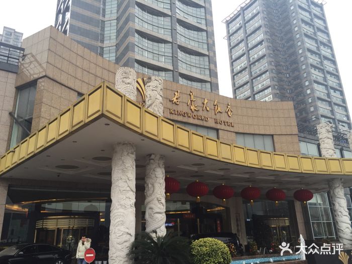 重庆君豪大饭店图片 第432张
