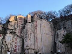 -泰山风景名胜区